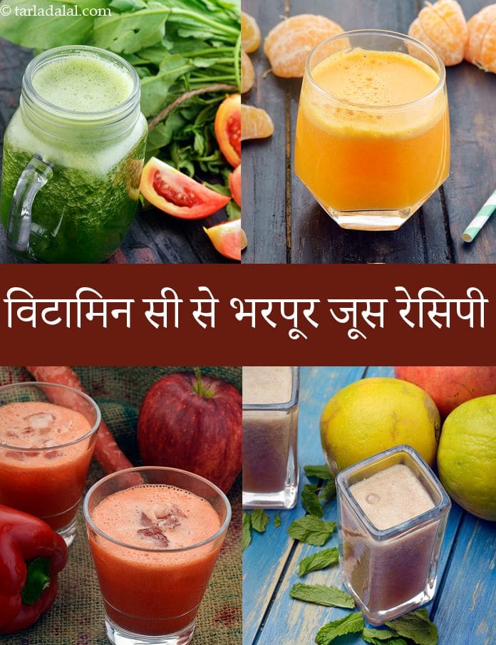 Vitamin C Juices