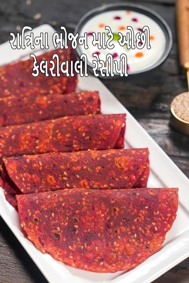 Low Calorie Indian Dinner