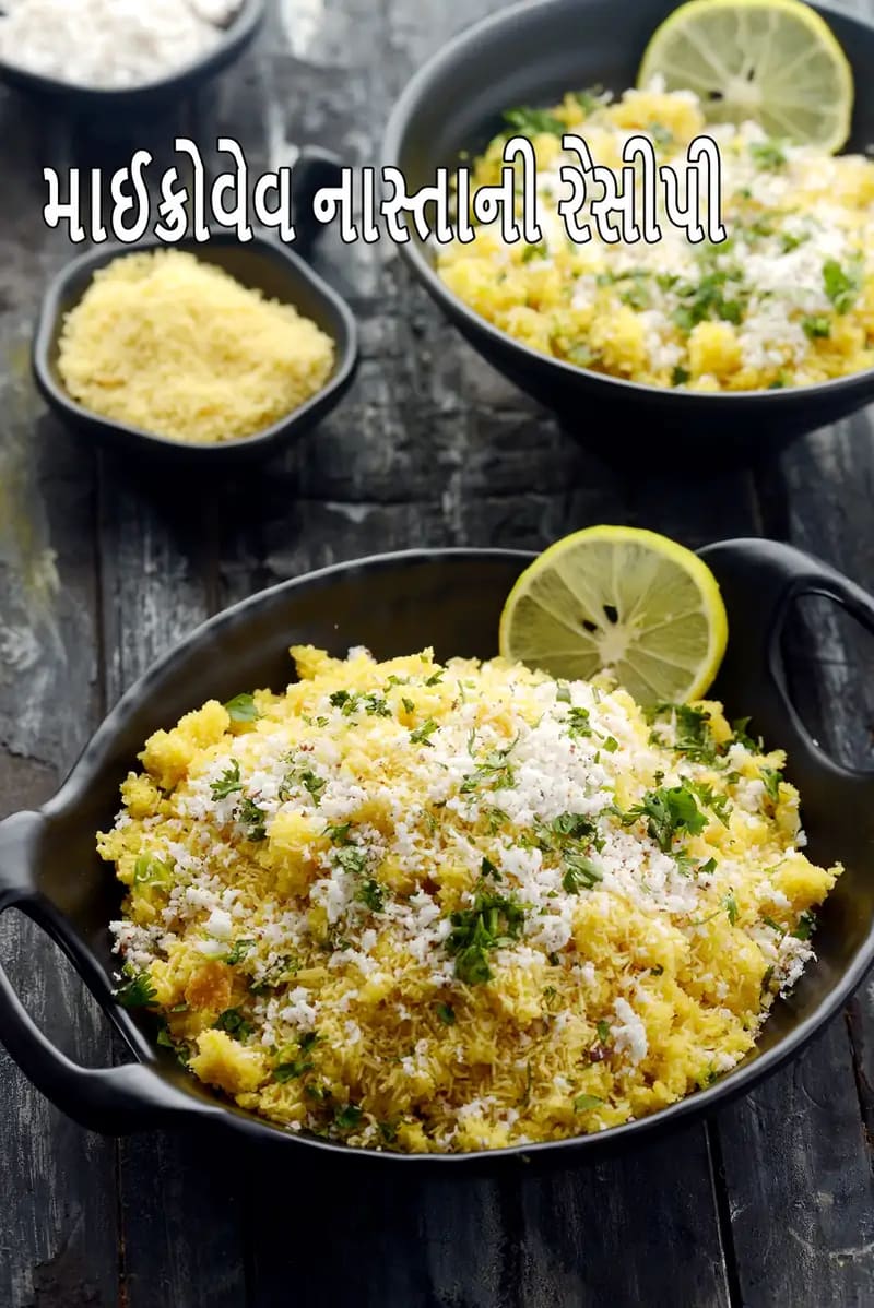 Microwave Indian Snack