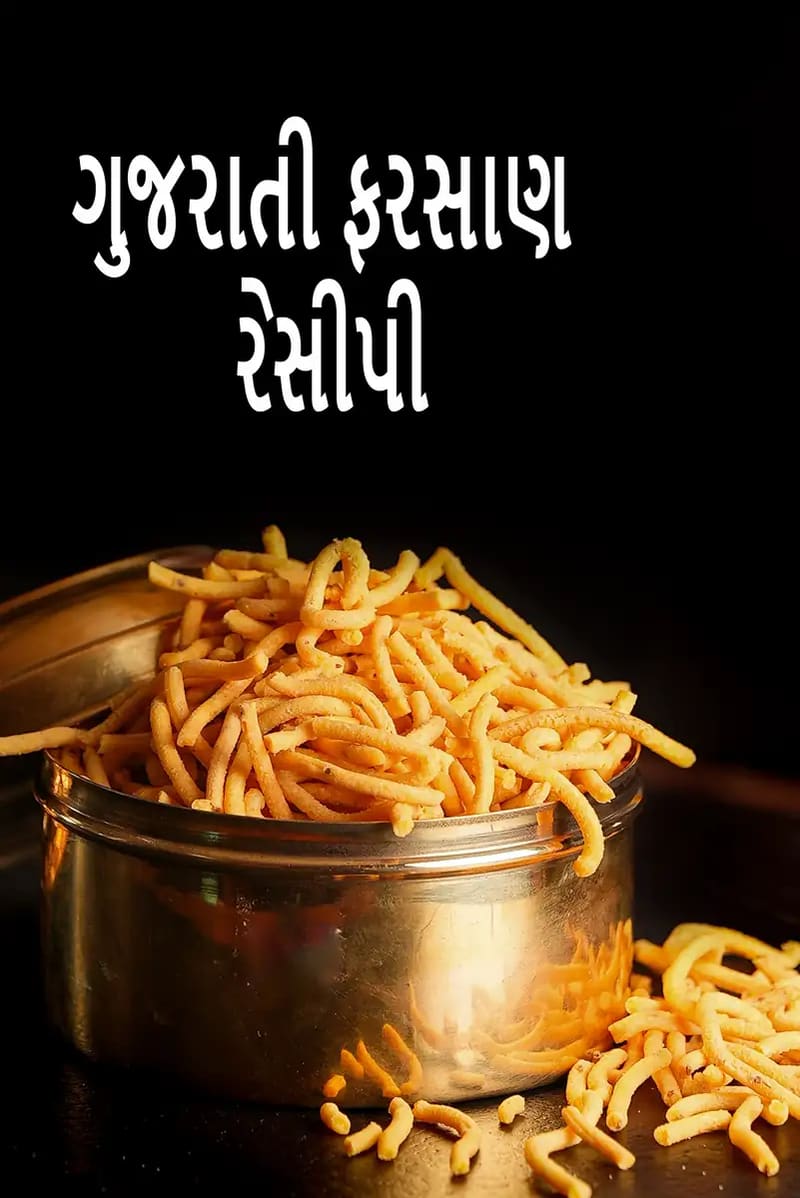 Gujarati Farsans