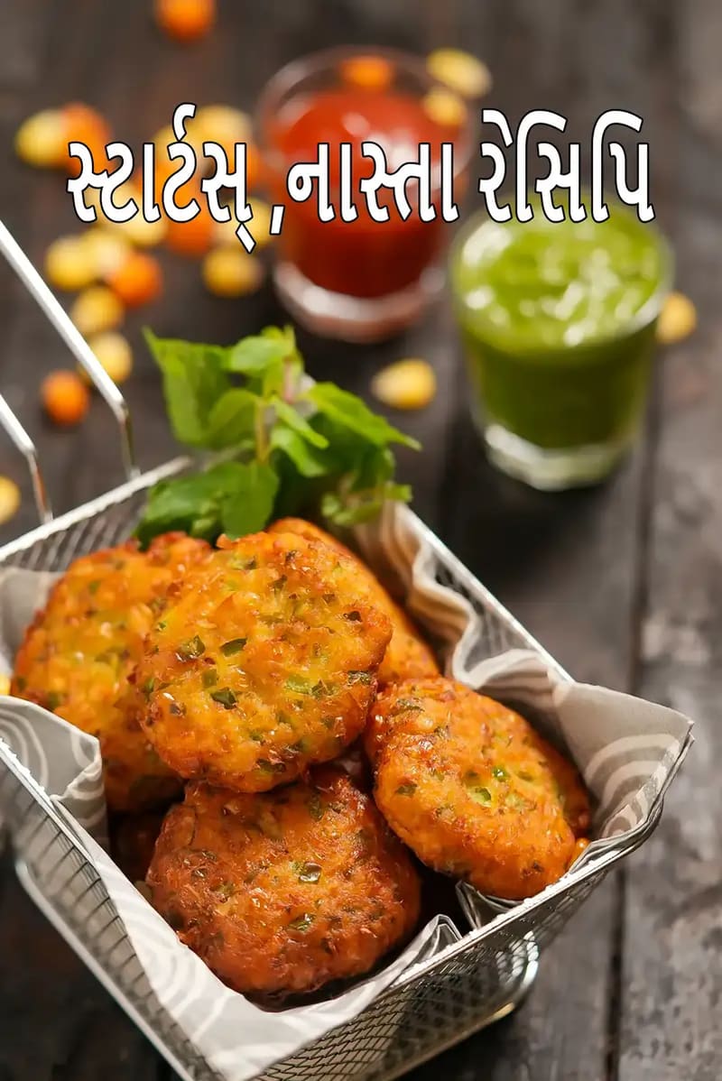 લીલી ચટણી અને ટમેટાની સોસ સાથે પીરસેલા કરકરા વેજિટેબલ કટલેટ સાથે ભારતીય શાકાહારી સ્ટાર્ટર અને નાસ્તા