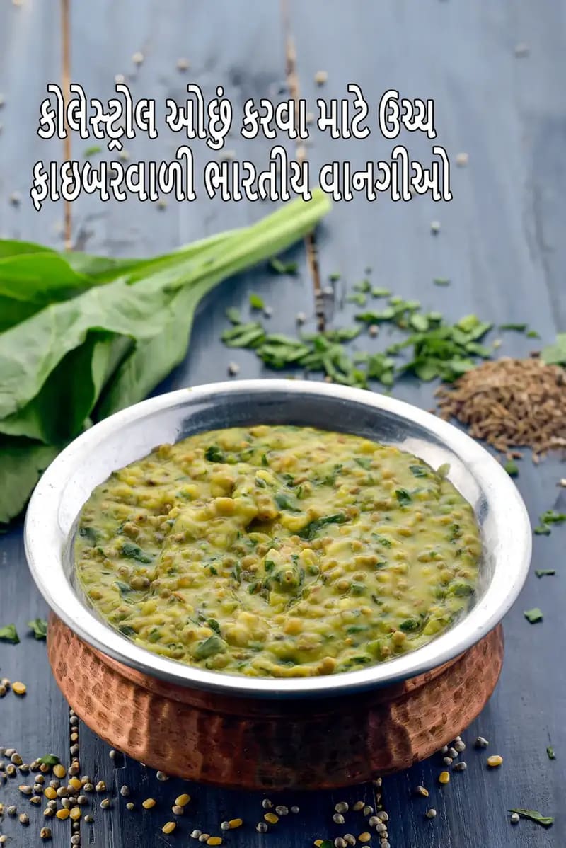 High Fiber to Lower Cholesterol