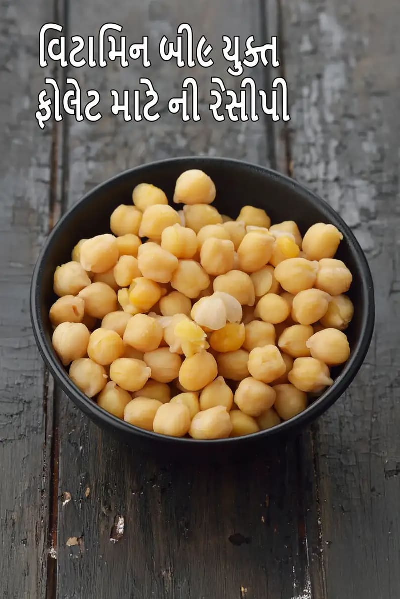 Vitamin B9 Rich Folate