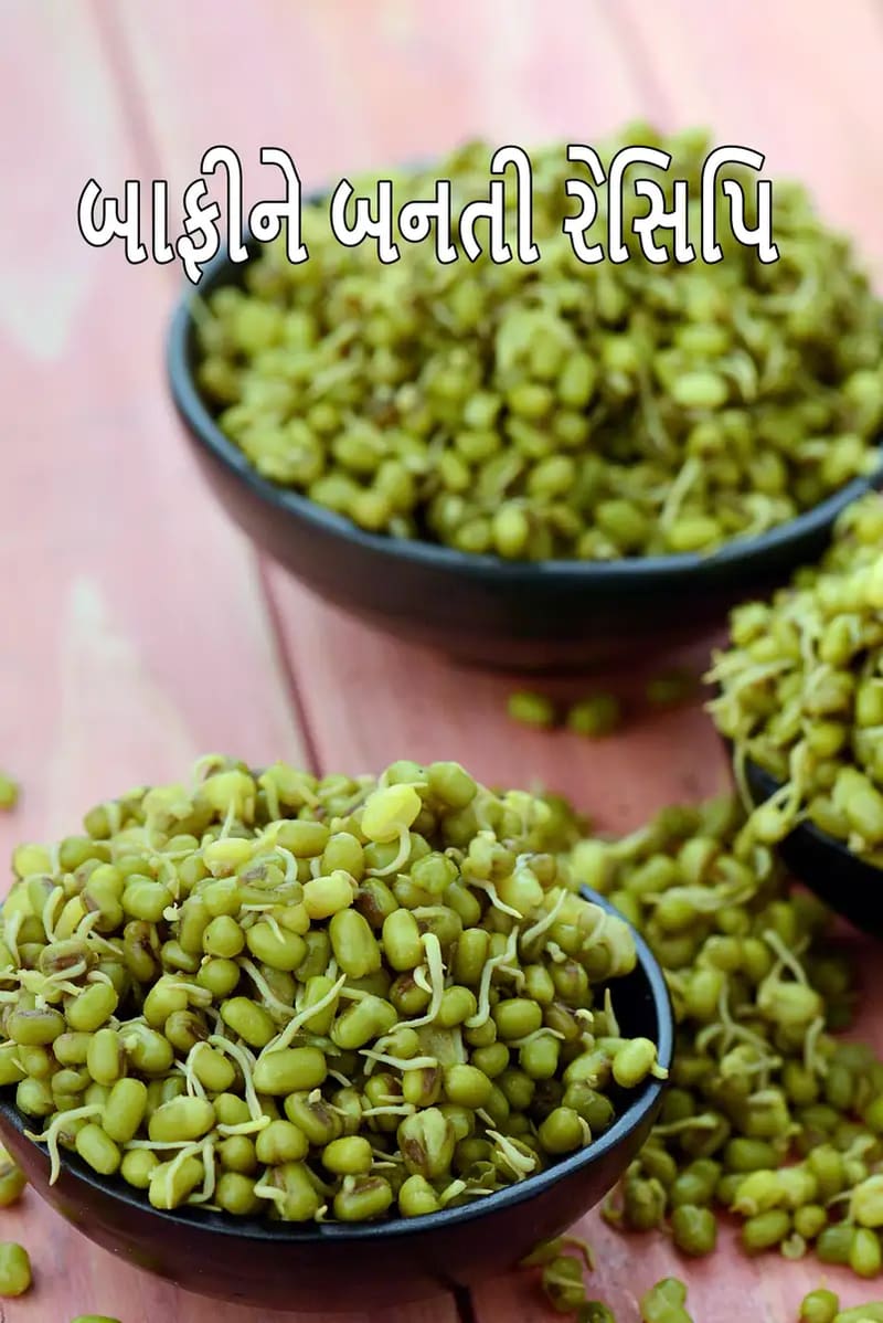 Boiled Indian recipes