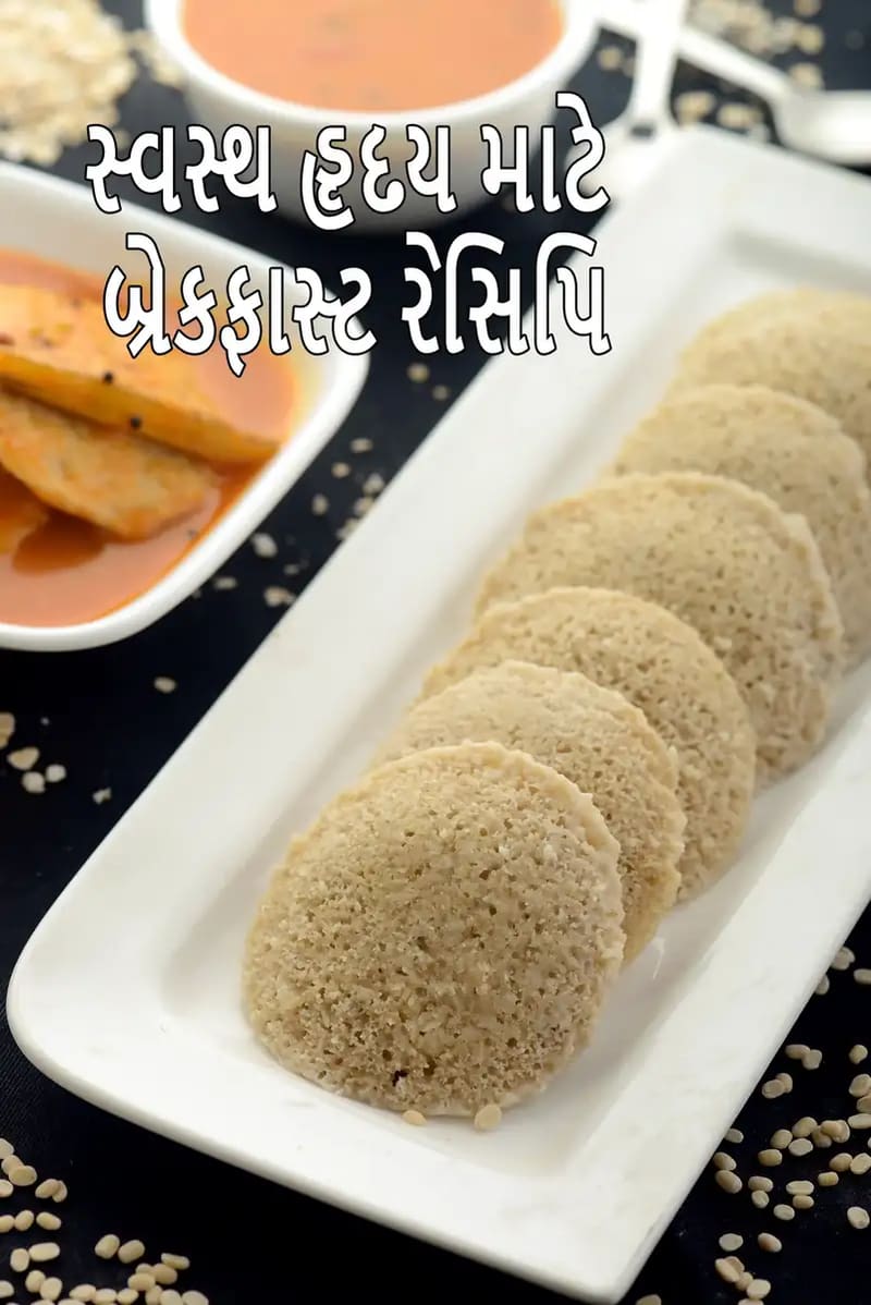 Healthy Heart Breakfast