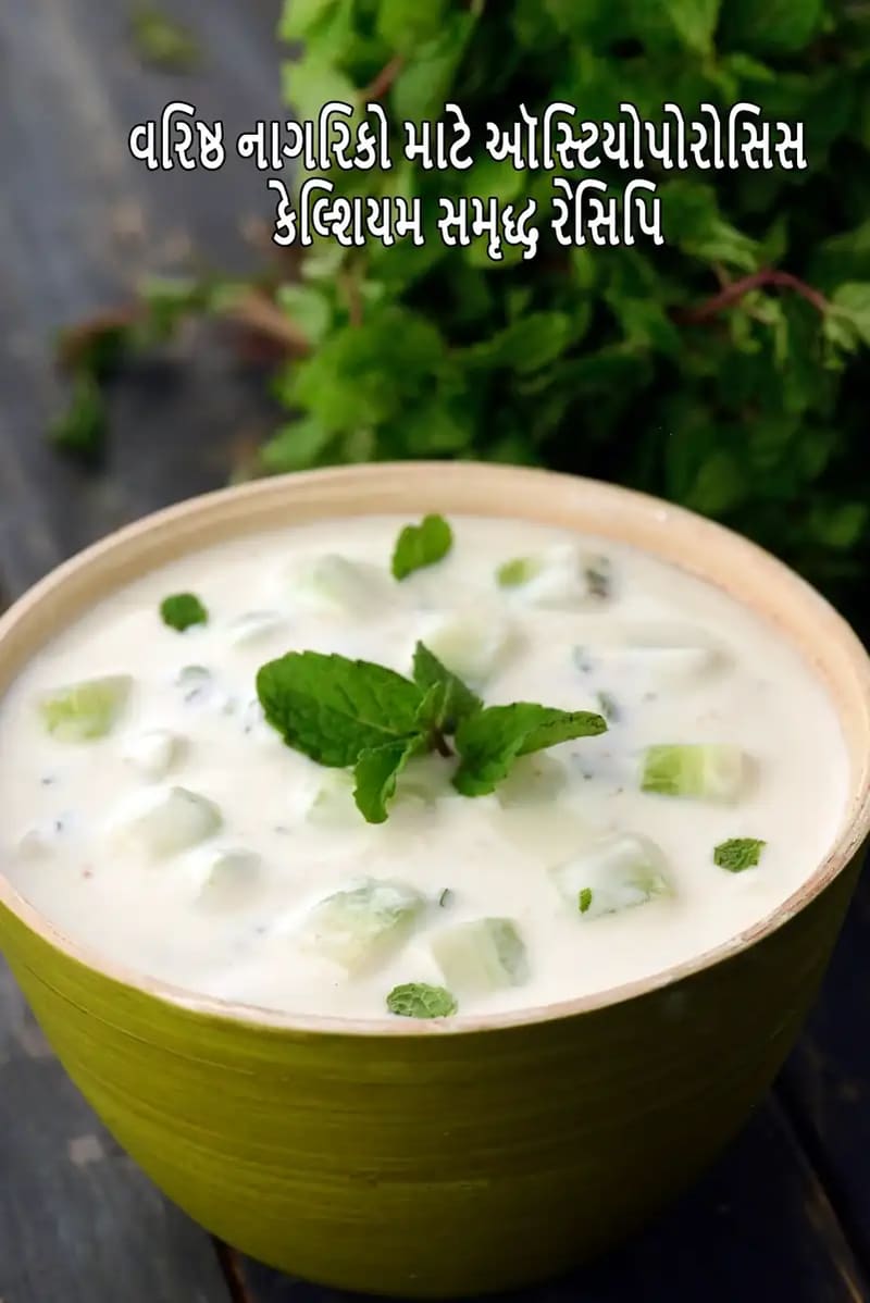 Senior Citizen Osteoporosis Calcium Indian recipes