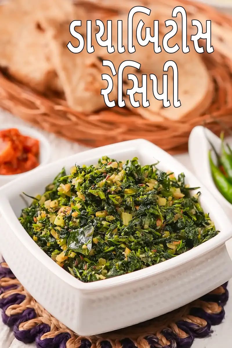 Indian Diabetic recipes