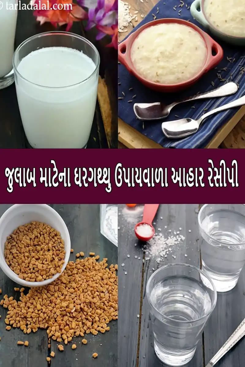 Indian Home Remedies Diarrhoea