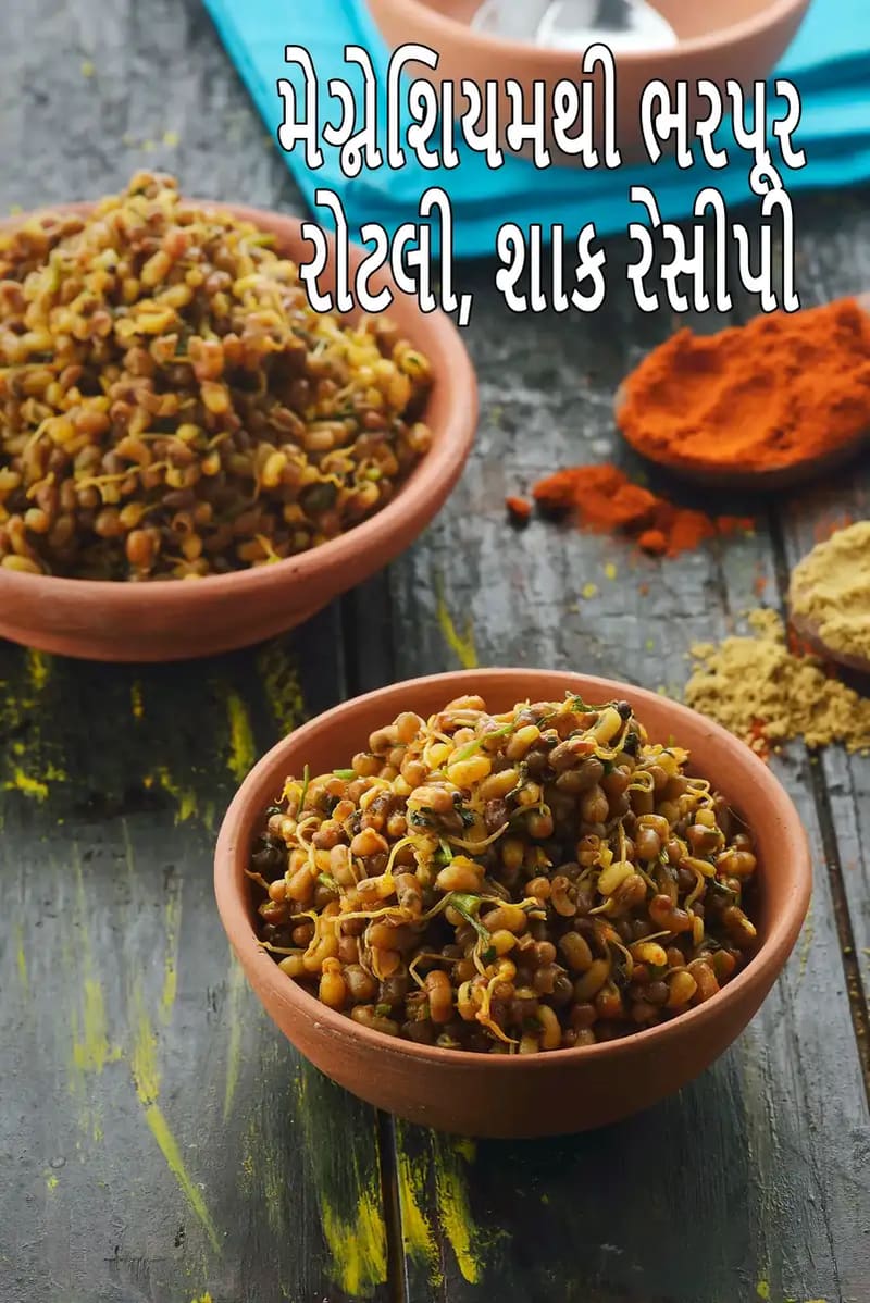 Magnesium Rich rotis, sabzi