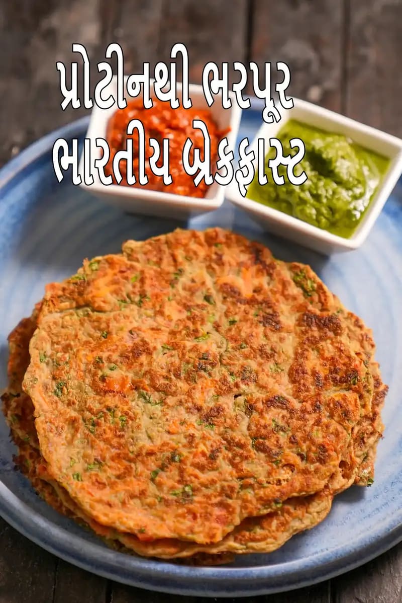 વાદળી પ્લેટ પર લીલી અને લાલ ચટણી સાથે પીરસવામાં આવેલા ભારતીય ચીલાનો ફોટો, જેના પરપ્રોટીનથી ભરપૂર ભારતીય બ્રેકફાસ્ટ લખાણ છે.