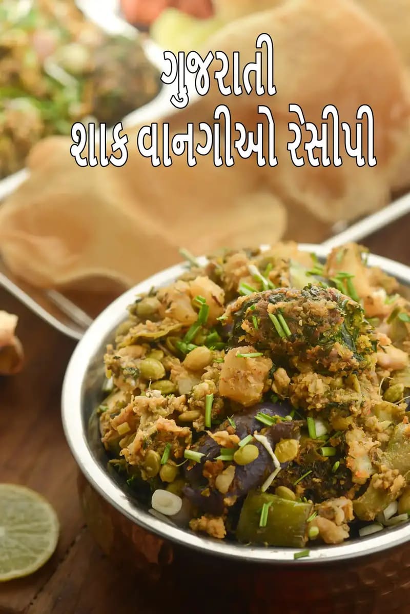 Gujarati Shaak Sabzi