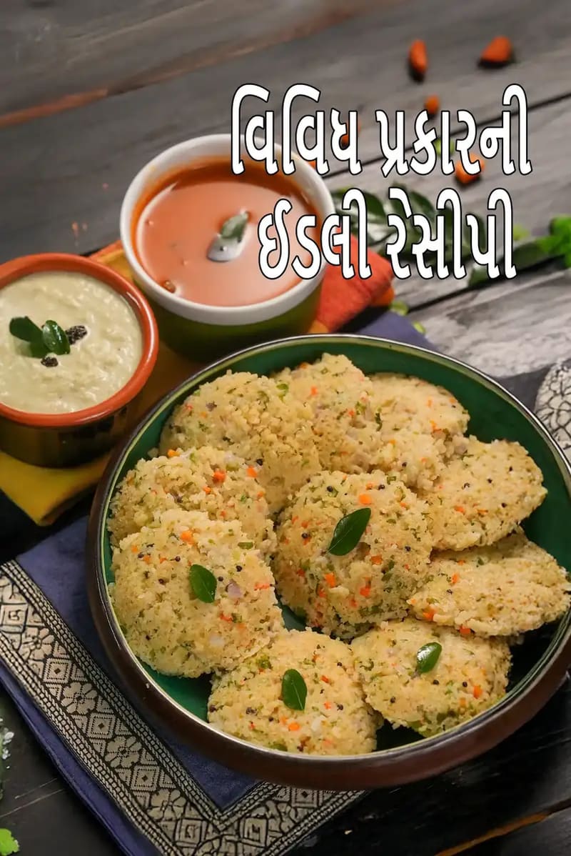 શાકભાજીથી ભરેલી રવા ઇડલીથી ભરેલો લીલો બાઉલ, નારંગી સાંભાર અને સફેદ નારિયેળની ચટણી સાથે પીરસવામાં આવે છે. 