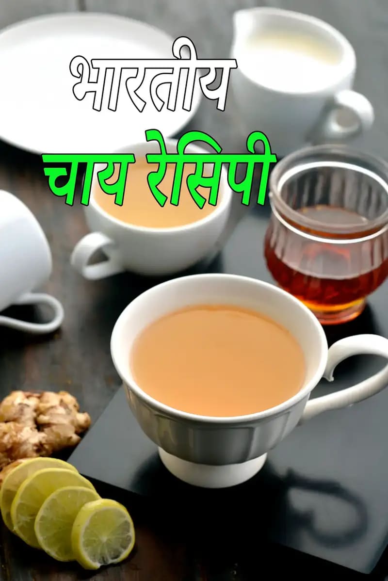 टेबल पर रखी भारतीय चाय की एक कप, साथ में अदरक, नींबू के स्लाइस और काली चाय का गिलास