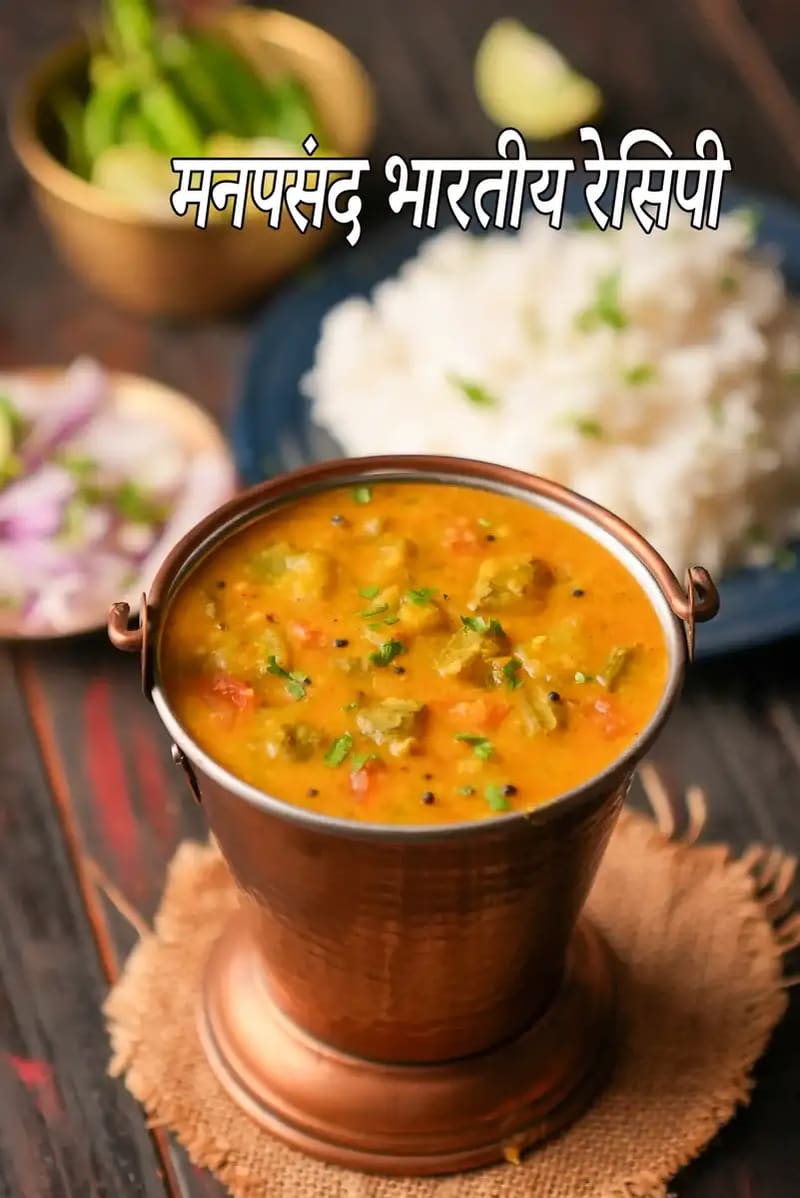 Indian Comfort Foods