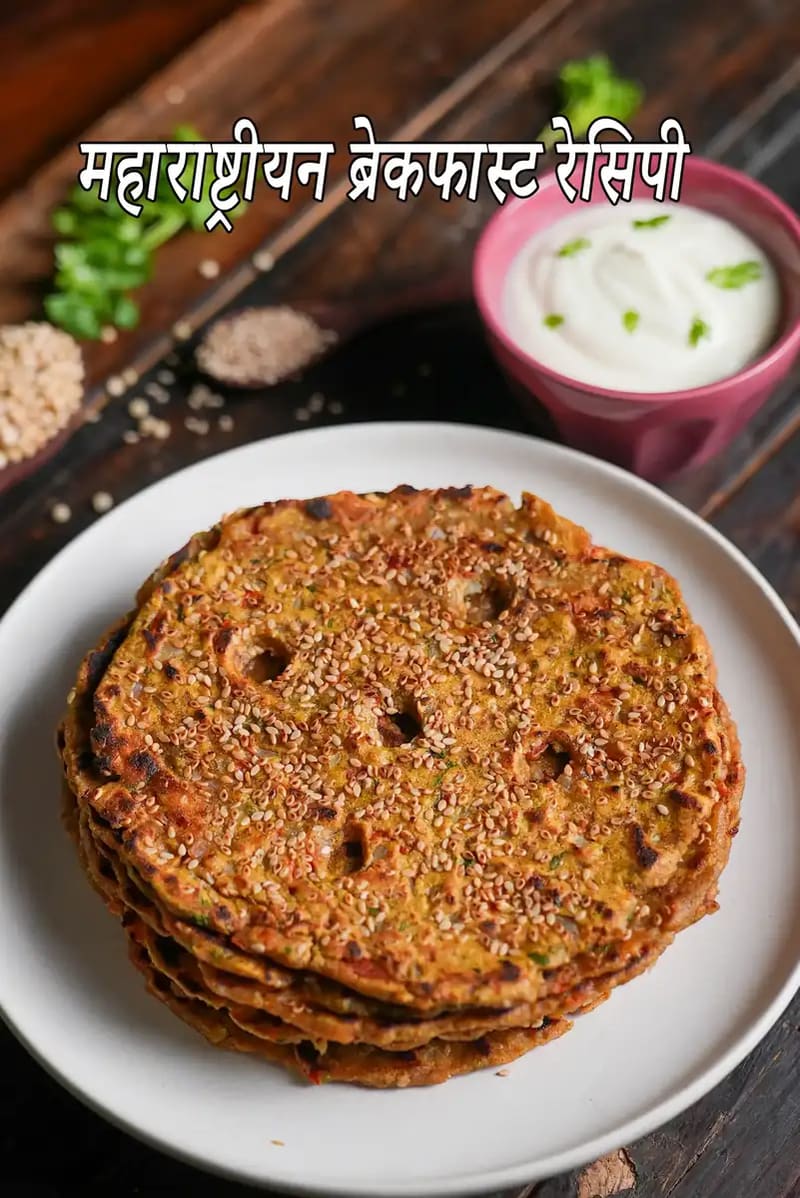 Maharashtrian Breakfast