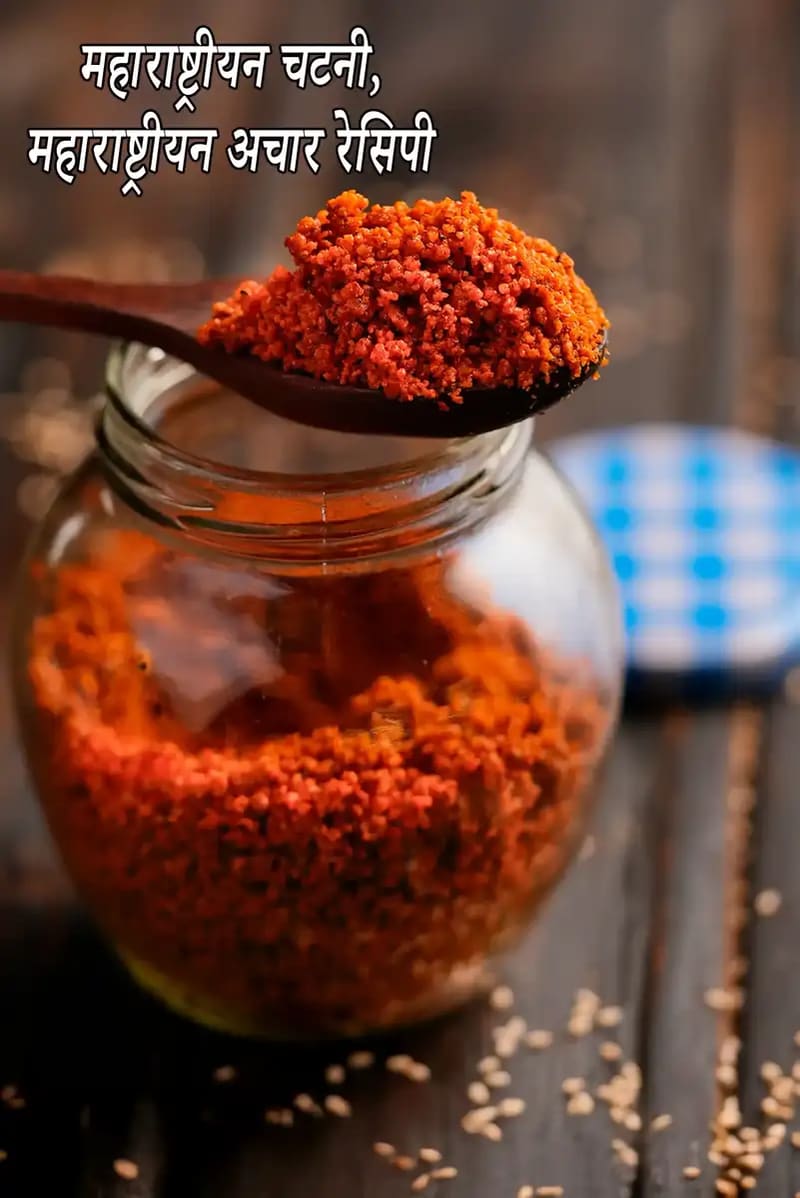 Maharashtrian Chutneys, Maharashtrian Pickles