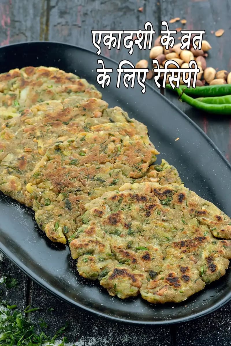 Ekadashi Recipes, Ekadasi