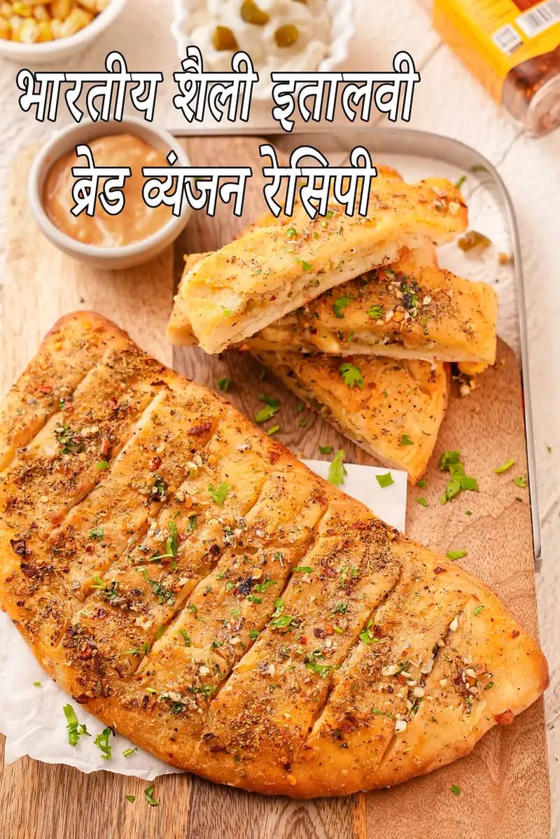 Indian style Italian Breads