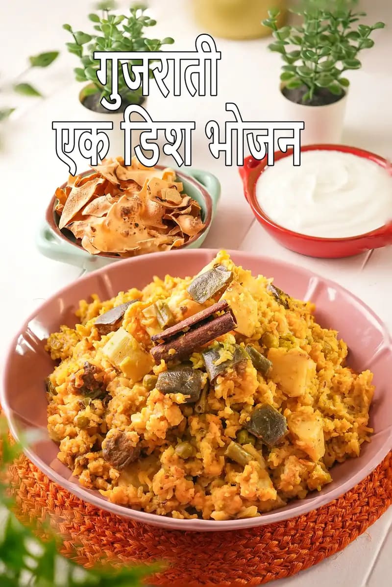 Gujarati One Dish Meal