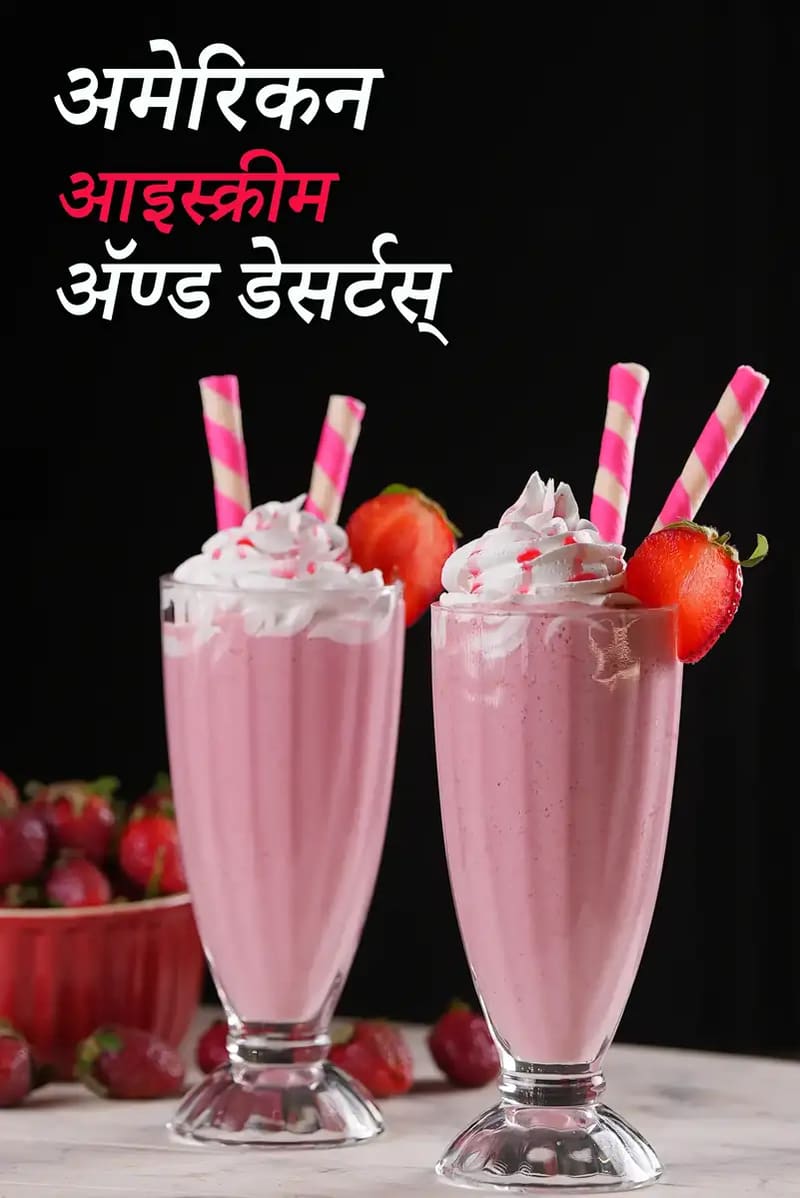 American Ice - Creams & Deserts