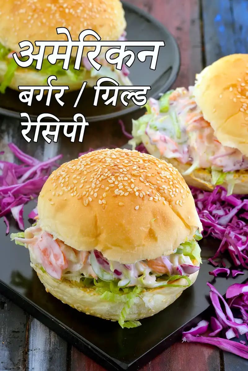 American Burgers / American  Grilled