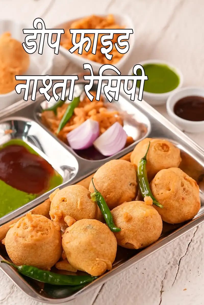 Deep-fried Indian Starters