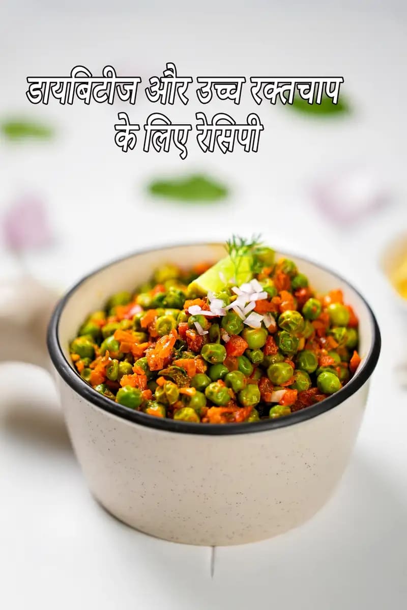 Diabetes and High Blood Pressure Recipes, Diet