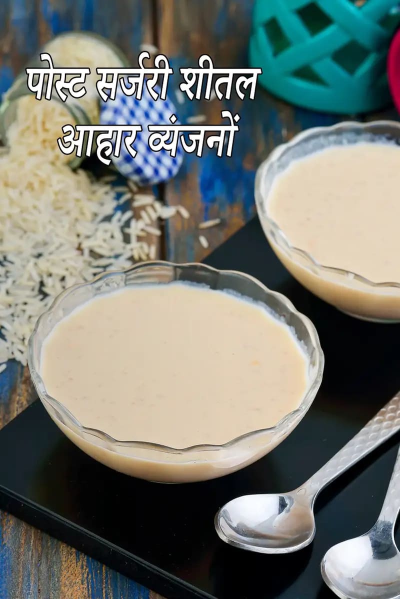 Post Surgery Soft Diet