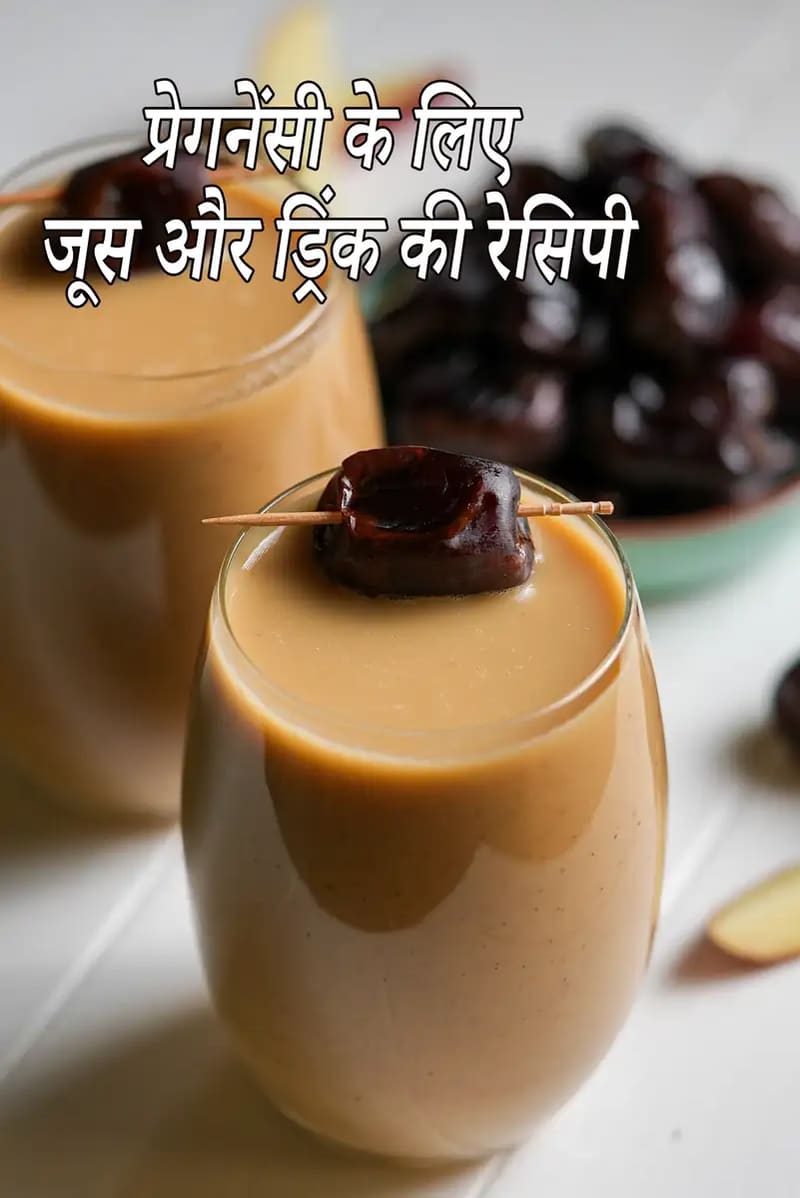 Pregnancy Juices and Drinks