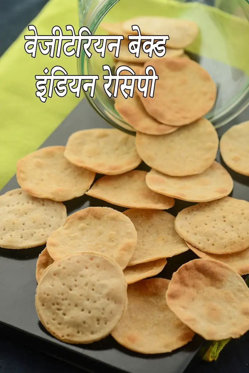 Vegetarian baked Indian recipes