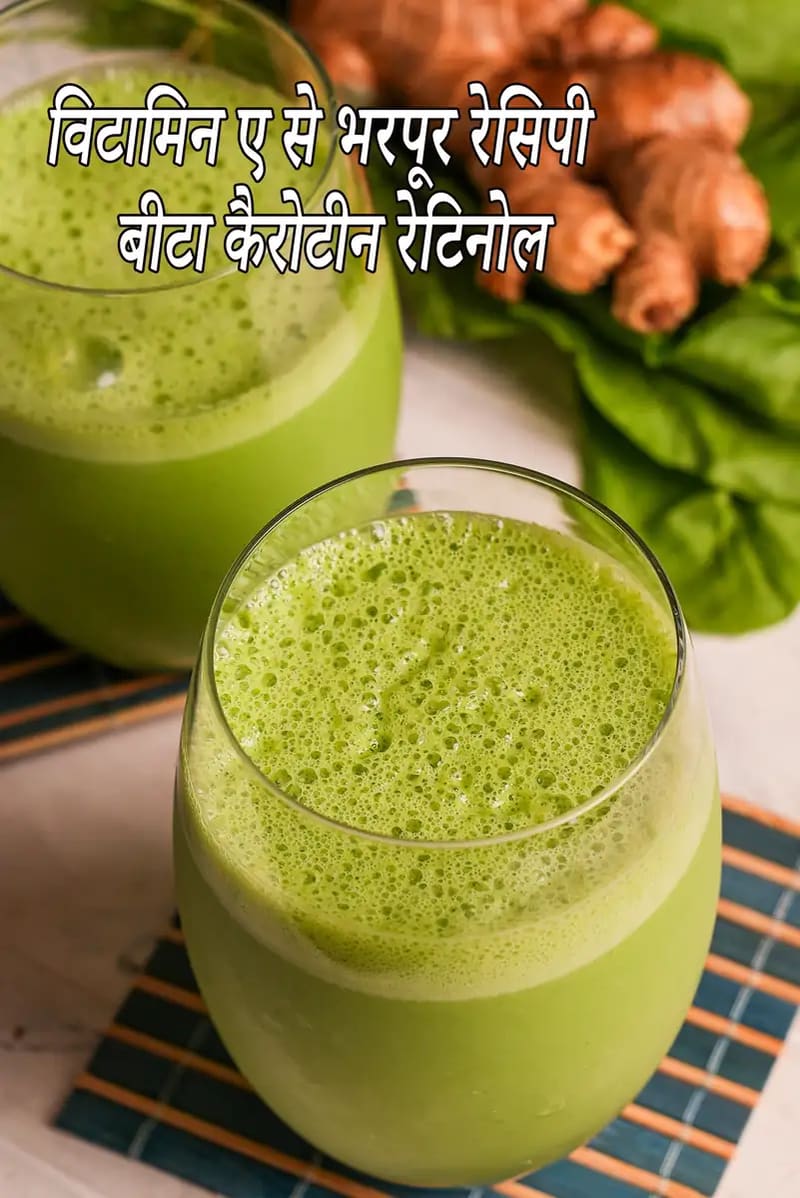 Vitamin A Rich, Beta Carotene, Retinol