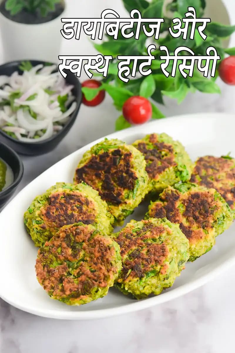 Diabetes and Healthy Heart Indian recipes