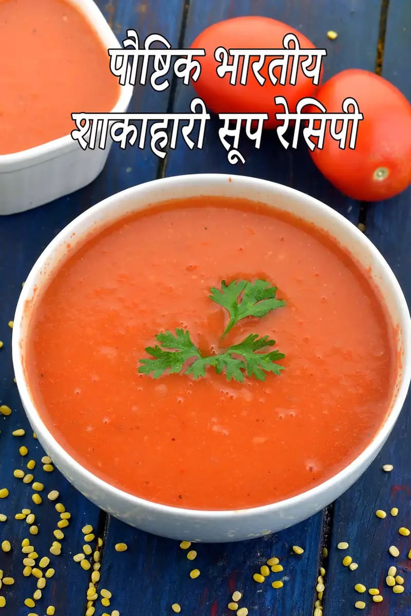 Healthy Veg Indian Soups
