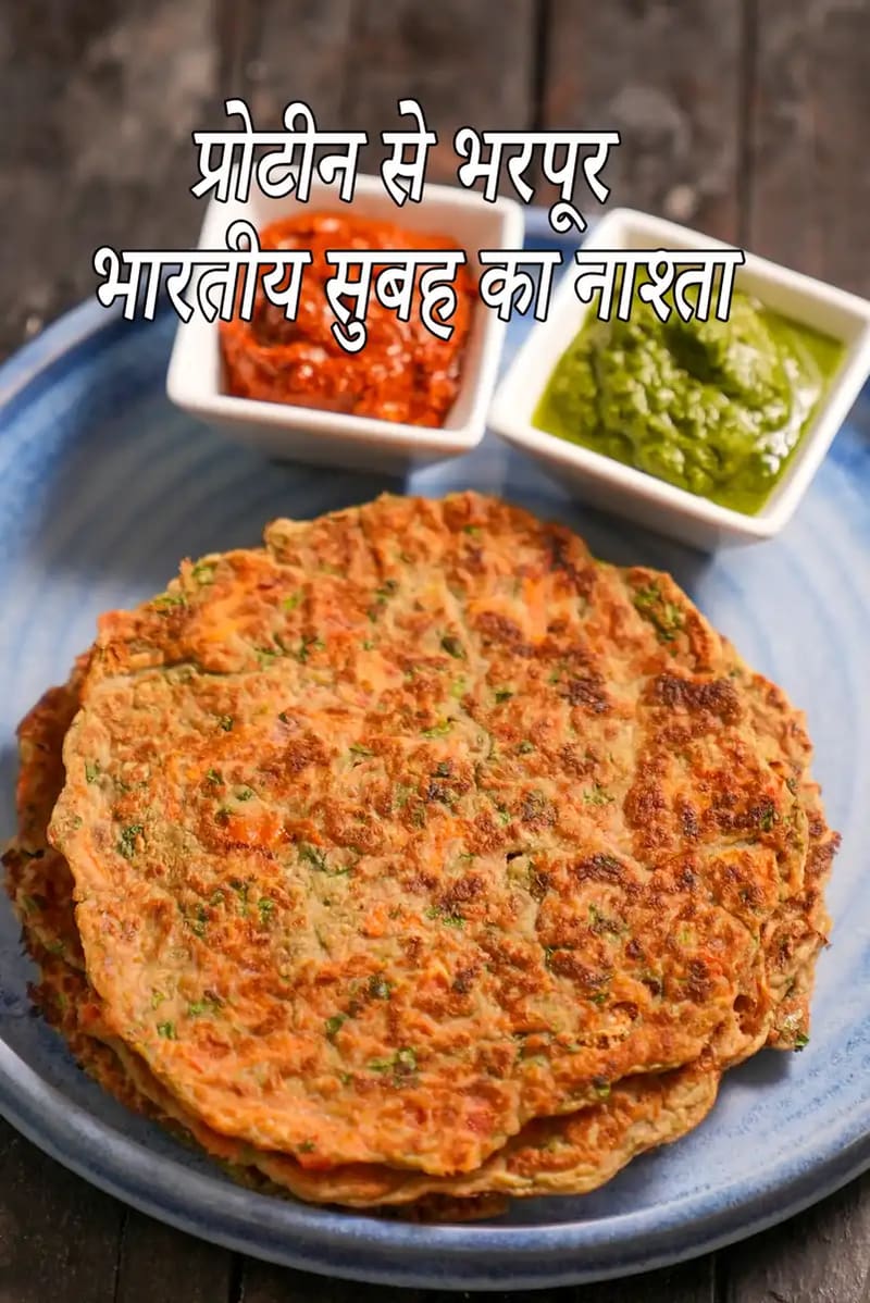 एक नीली प्लेट पर हरी और लाल चटनी के साथ परोसे गए भारतीय नमकीन पैनकेक (चीला) का नज़ारा, जिस पर प्रोटीन से भरपूर भारतीय सुबह का नाश्ता टेक्स्ट लिखा है।