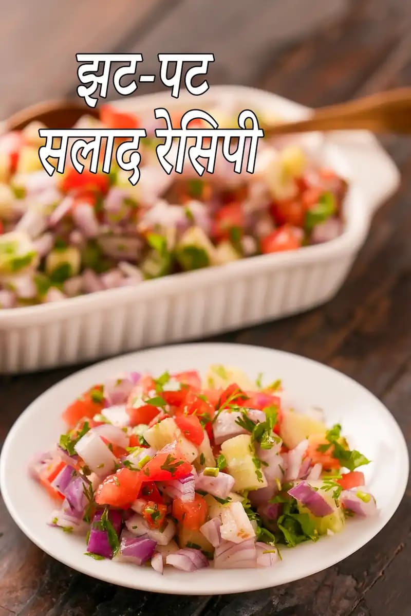 Quick Indian Salads