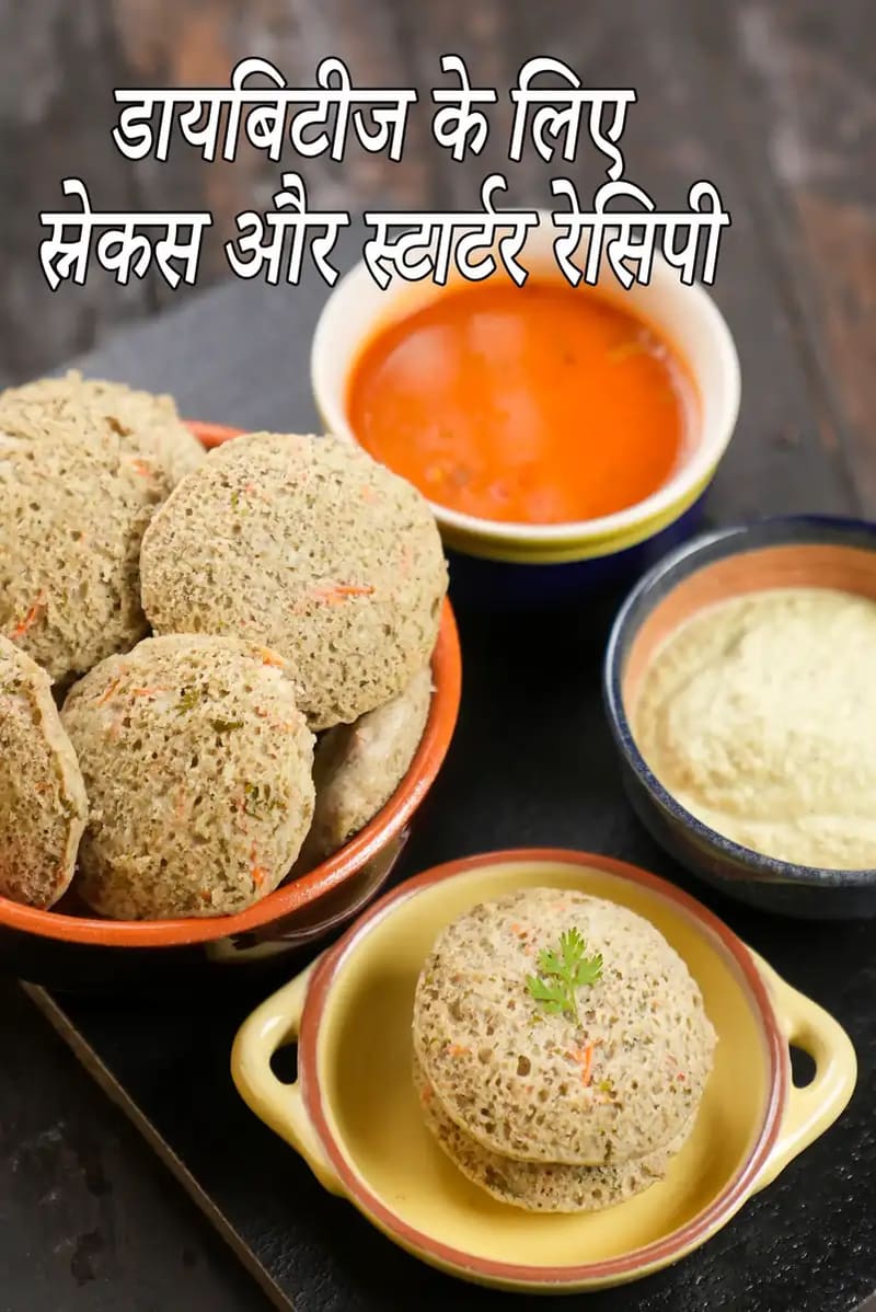 Diabetic Indian Snacks, Starters