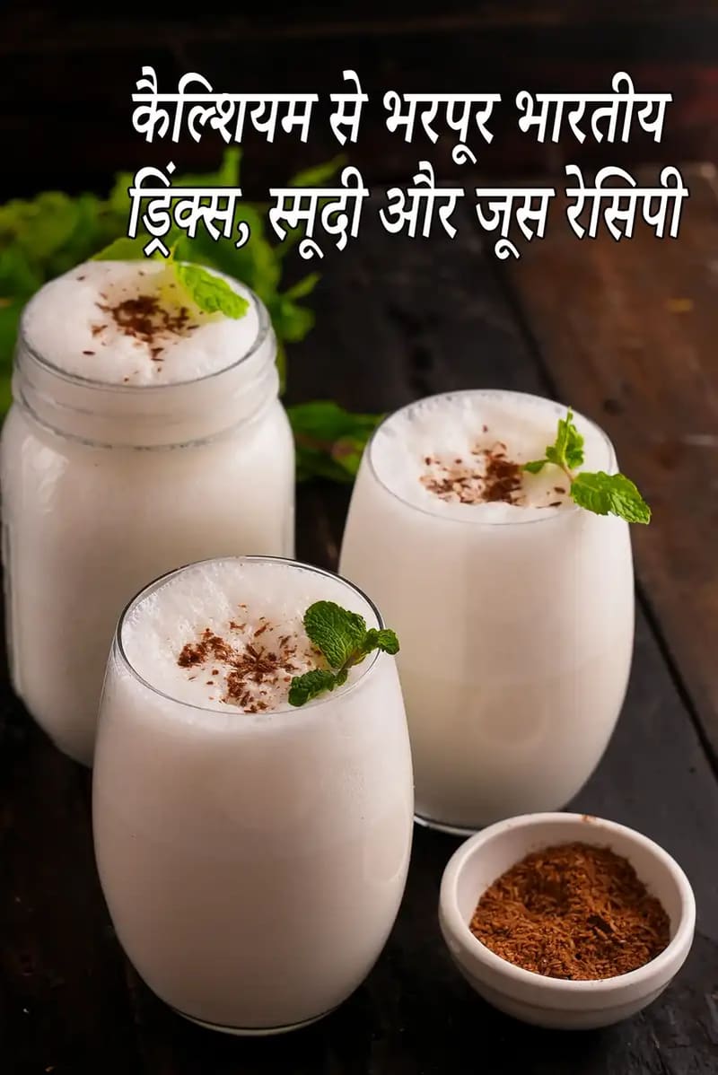 Calcium Rich Indian Drinks Smoothies Juices