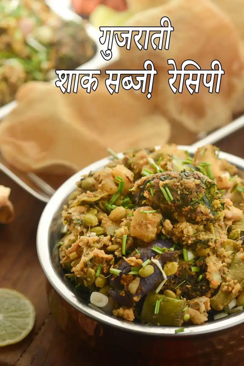 Gujarati Shaak Sabzi