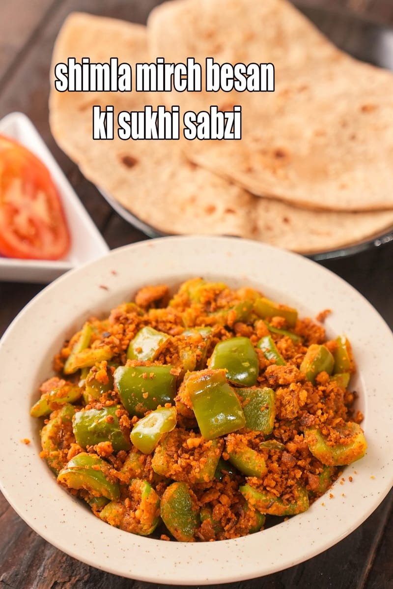 Shimla mirch besan ki sukhi sabzi recipe | capsicum besan bhaji | besan wali shimla mirch ki sabzi | Maharashtrian sabzi | | Tarla Dalal
