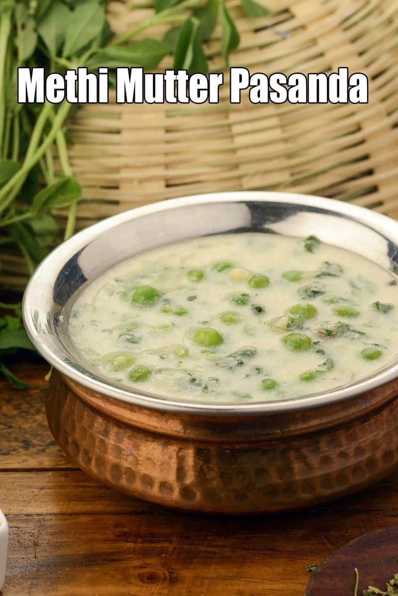 Methi Mutter Pasanda recipe | healthy Fenugreek Peas in White Gravy | low fat Methi Matar Malai | | Tarla Dalal