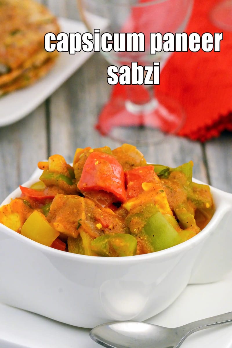 Capsicum paneer sabzi recipe | dry tomato capsicum paneer sabzi | Thiamine rich healthy sabzi | | Tarla Dalal