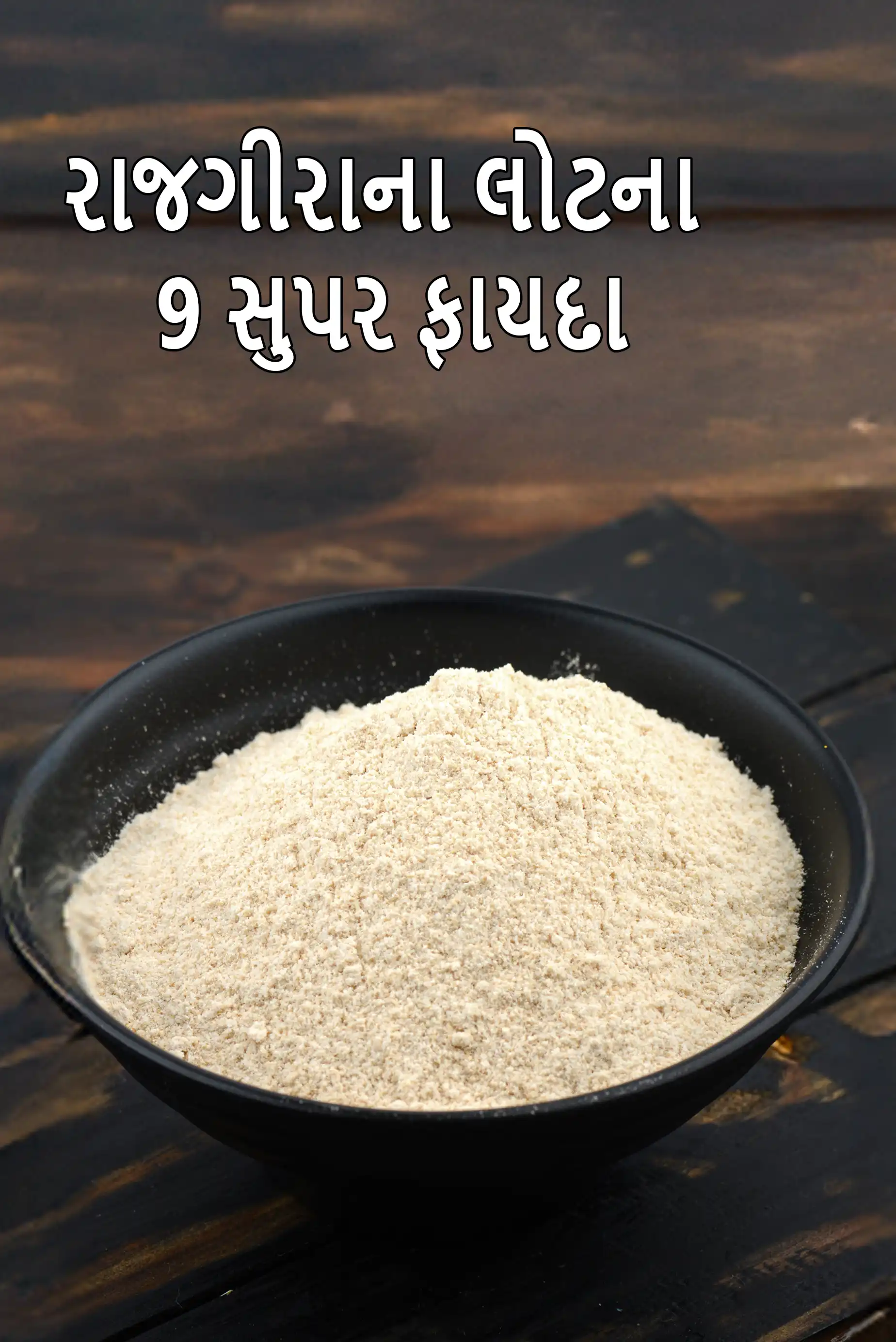 Benefits of Rajgira Flour, Rajgira, Amaranth