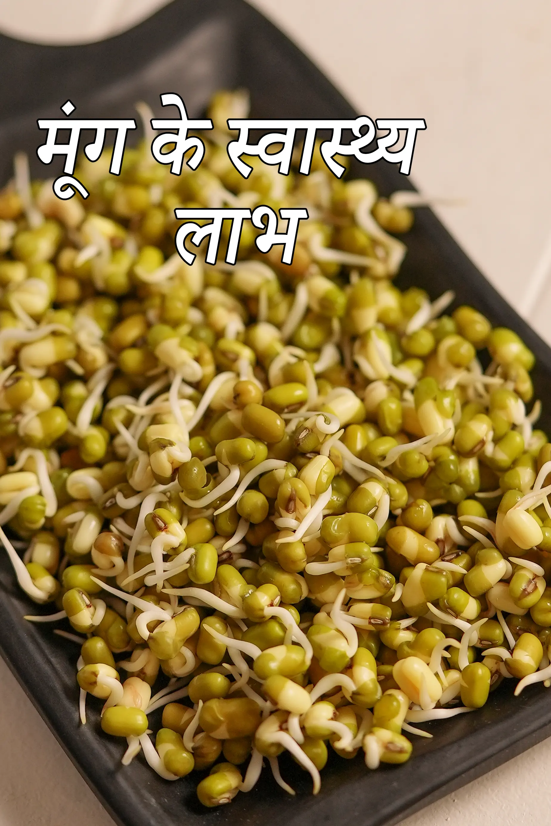 Health Benefits of Mung, Moong, Whole Green Gram