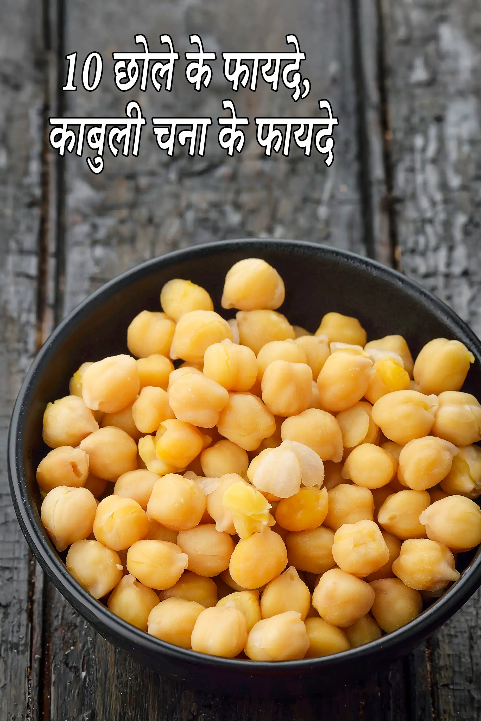 Benefits and Nutrition of Chickpeas, Kabuli Chana, Chole