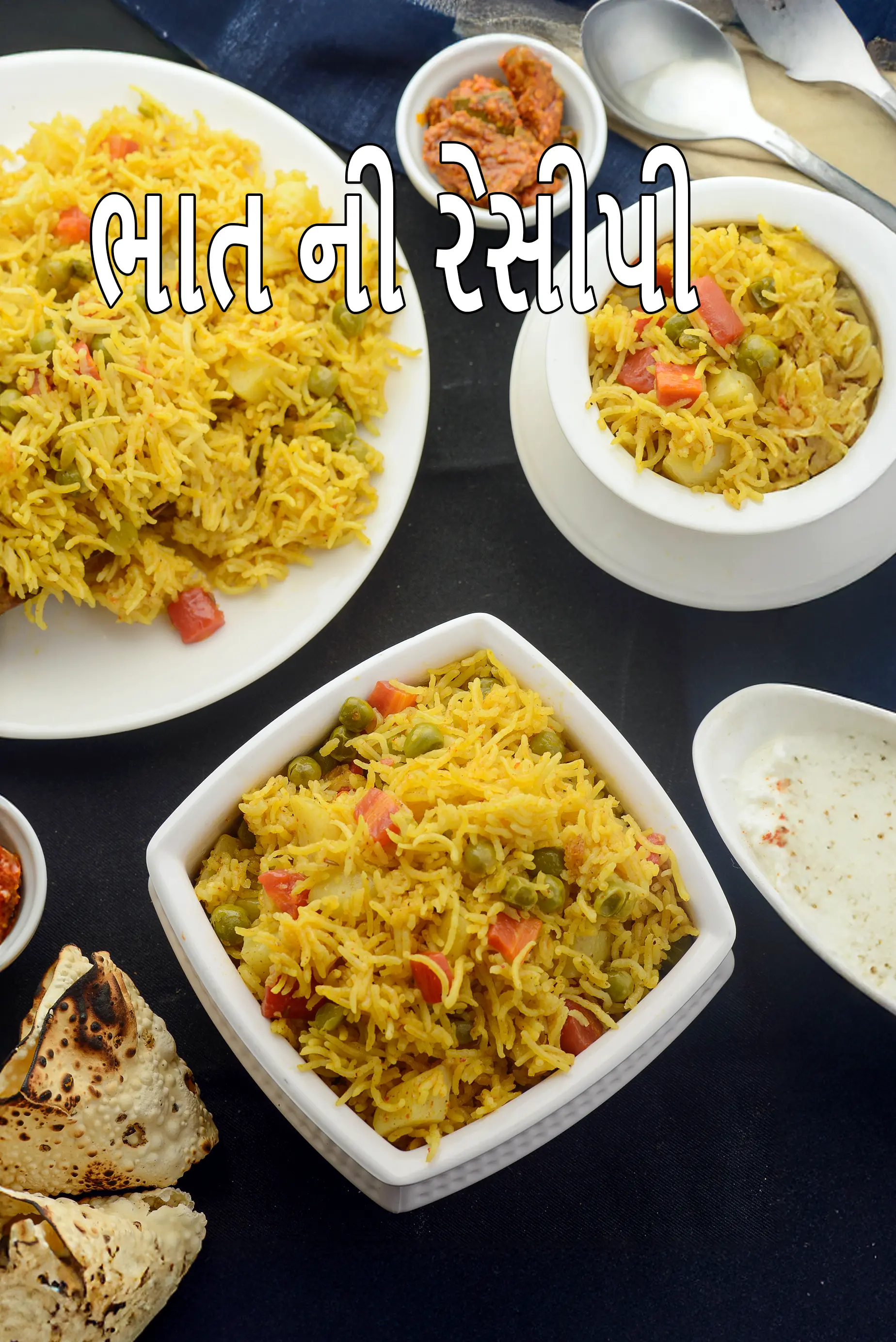 ભાત ની રેસીપી