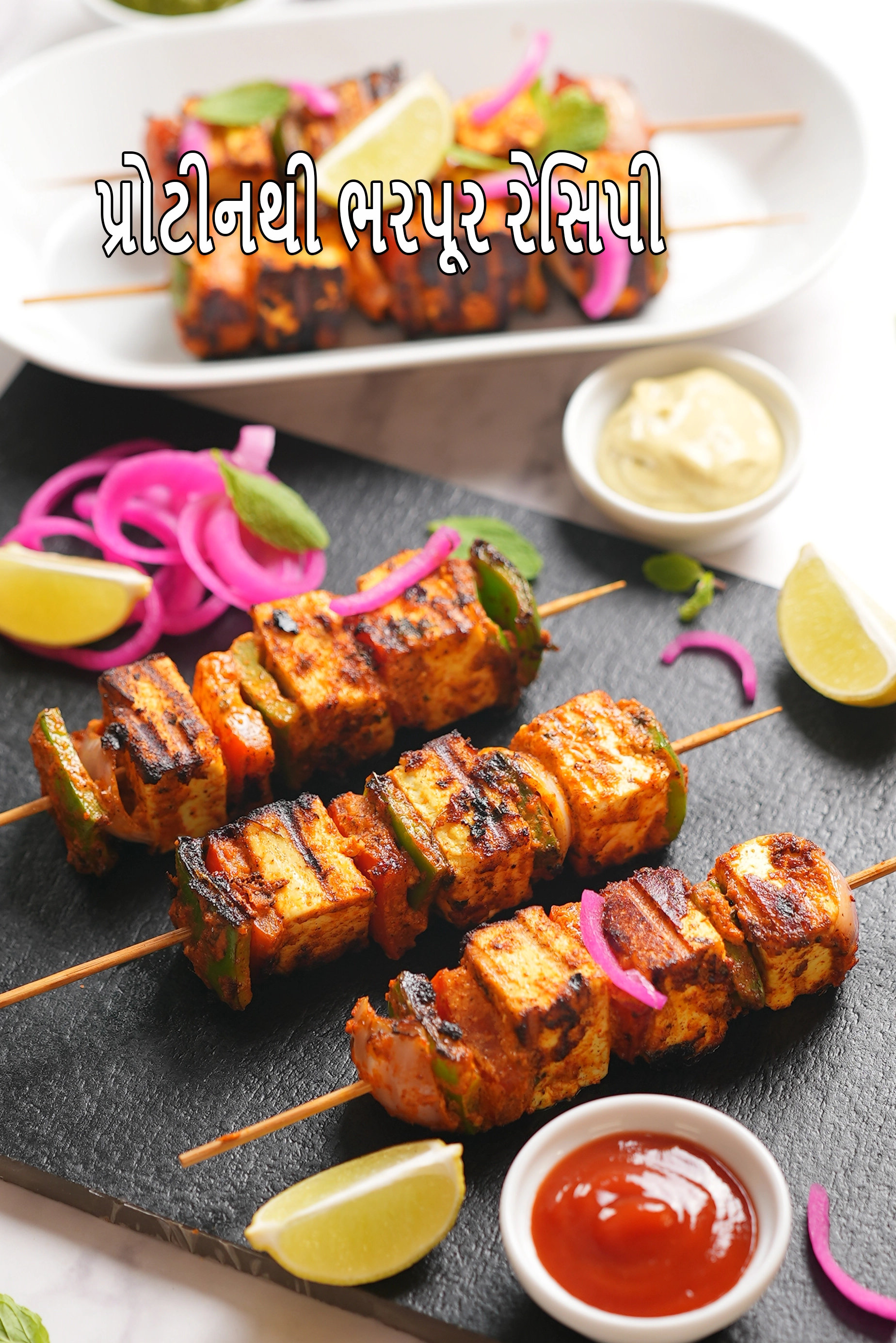 પ્રોટીનથી ભરપૂર રેસિપી
