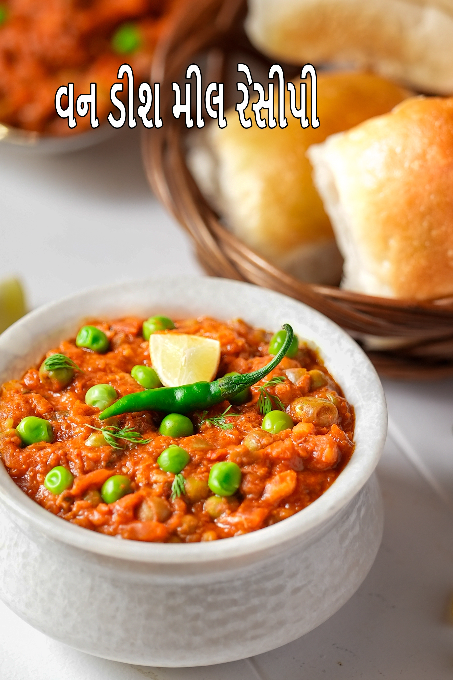 વન ડીશ મીલ રેસીપી
