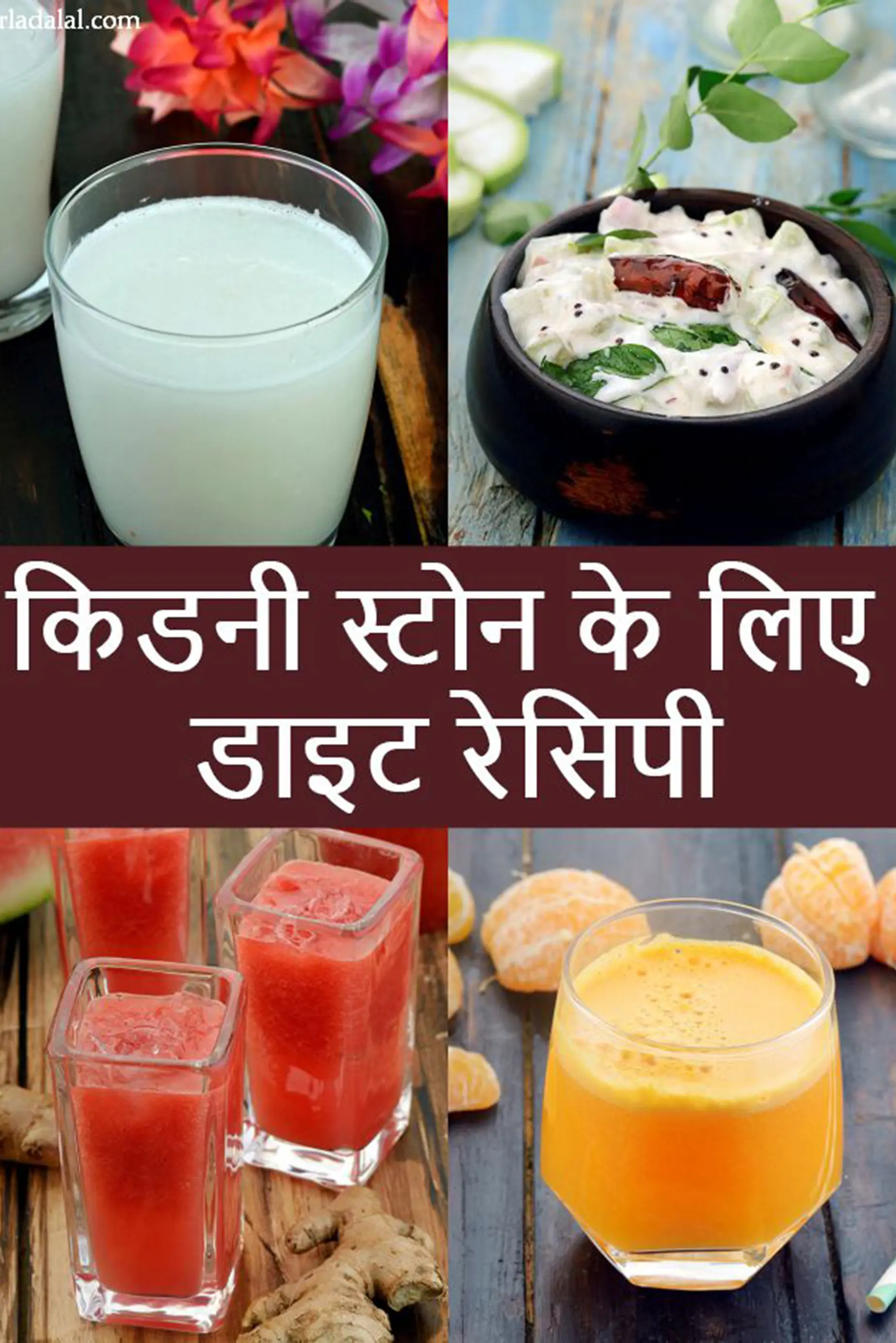 Kidney stone diet