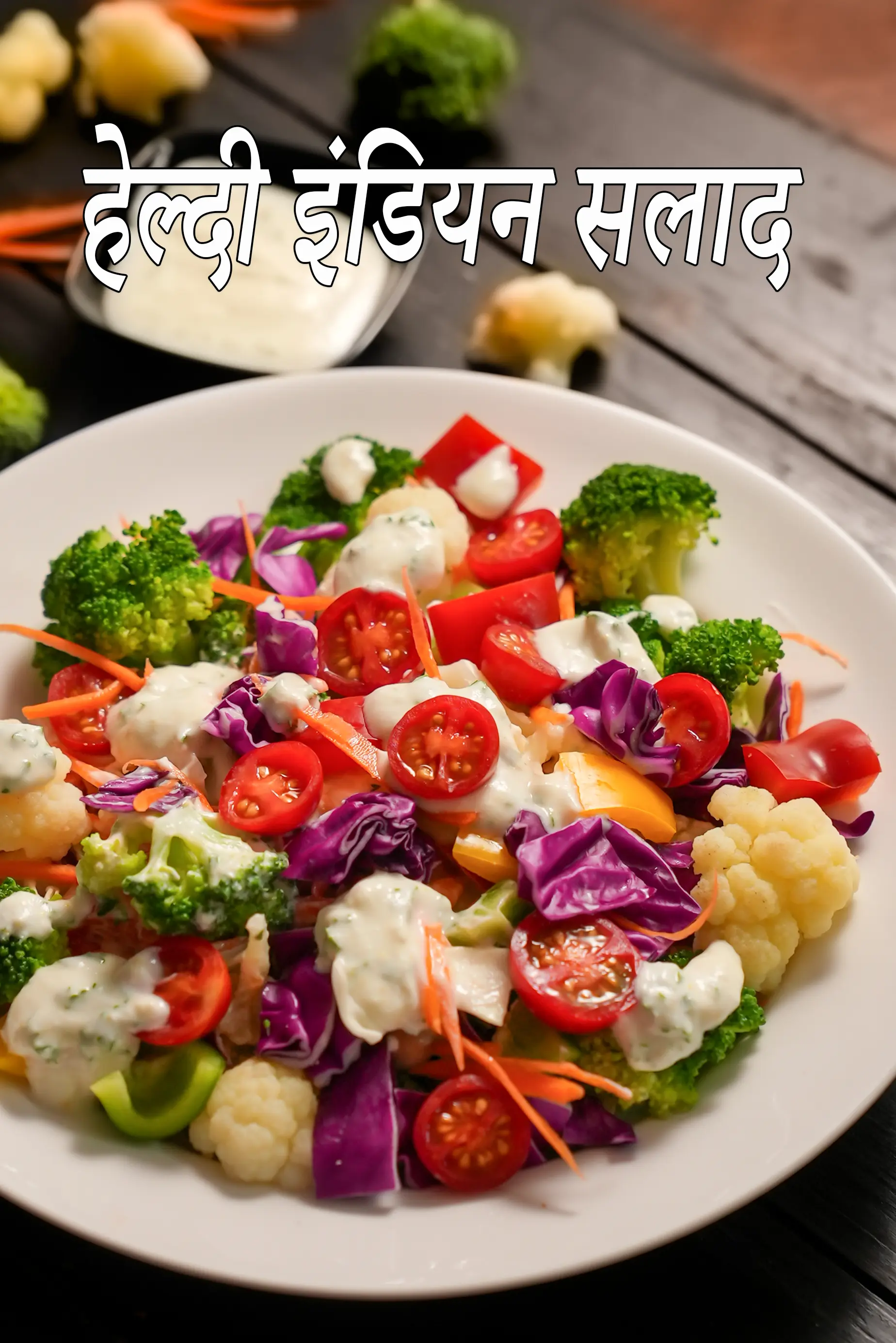 Healthy Indian Salads