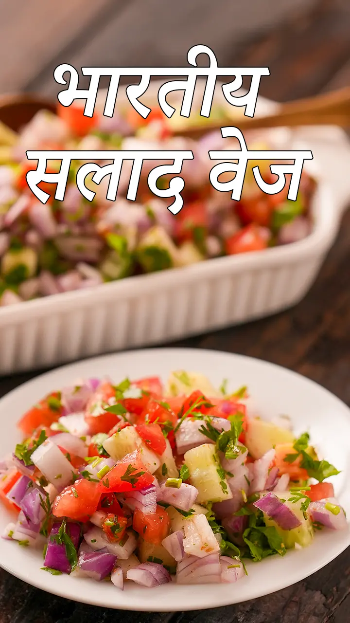 Indian Salads